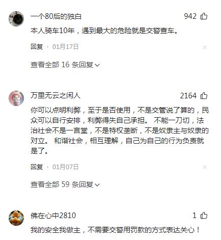 支架交警：不是为难大家是为了安全爱游戏app电动车不允许安装手机(图3)
