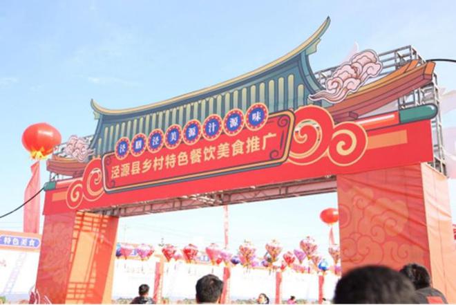 美食推广活动在宁夏固原市泾源县雅豪滑雪场举办爱游戏平台“泾膳泾美·源汁源味”乡村特色餐饮(图9)