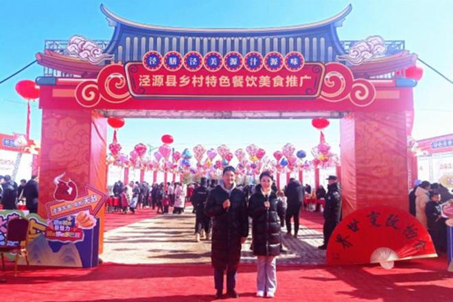 美食推广活动在宁夏固原市泾源县雅豪滑雪场举办爱游戏平台“泾膳泾美·源汁源味”乡村特色餐饮(图8)