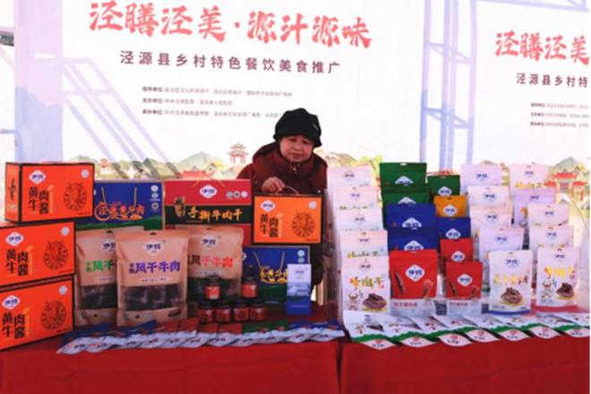 美食推广活动在宁夏固原市泾源县雅豪滑雪场举办爱游戏平台“泾膳泾美·源汁源味”乡村特色餐饮(图7)