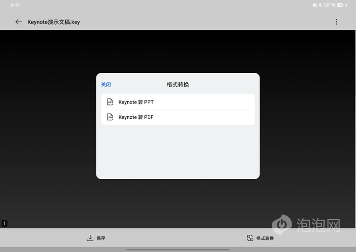 全能平板OPPO Pad 3 Pro评测爱游戏平台旗舰性能游戏满帧运行 超轻薄(图19)