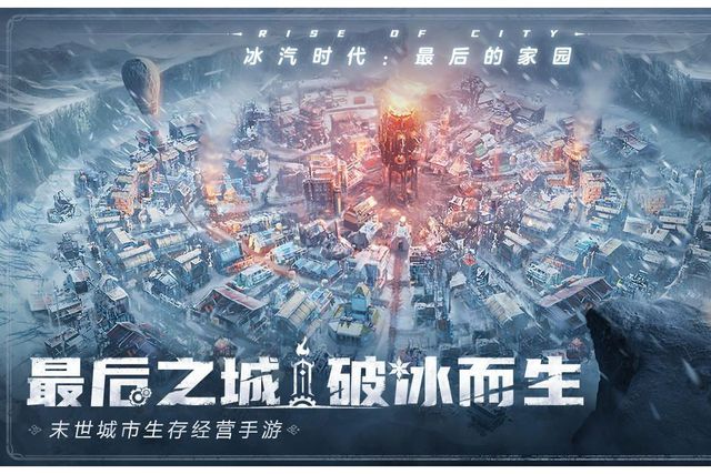 手游搬砖教程一键放置游戏小六云手机推荐ayx爱游戏app冰汽时代：最后的家园(图4)