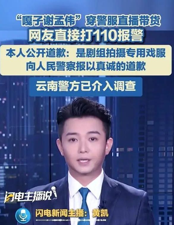 谁也救不了亲手把自己送进去的嘎子爱游戏体育央视发声新华网怒批这回(图5)