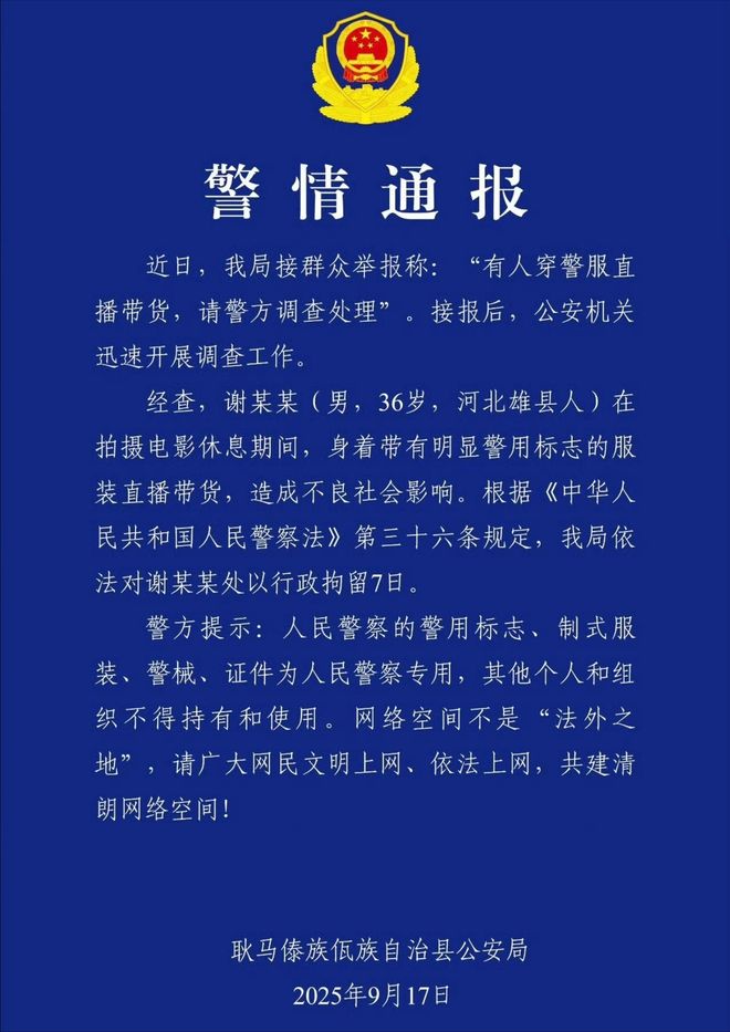 谁也救不了亲手把自己送进去的嘎子爱游戏体育央视发声新华网怒批这回(图15)