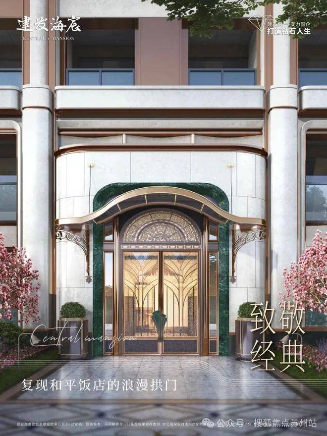 价+户型图) -首页 - 楼盘详情 配套电话ayx爱游戏app体育建发海宸售楼处电线(房(图3)