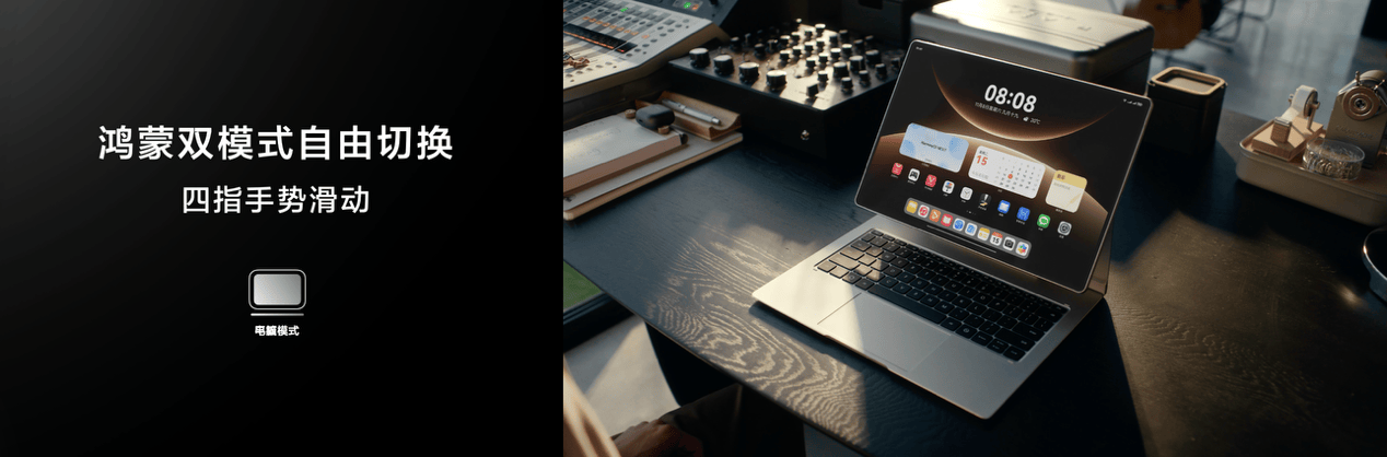 d Edge引领二合一设备进入鸿蒙时代爱游戏双生态无缝融合：华为MatePa(图3)