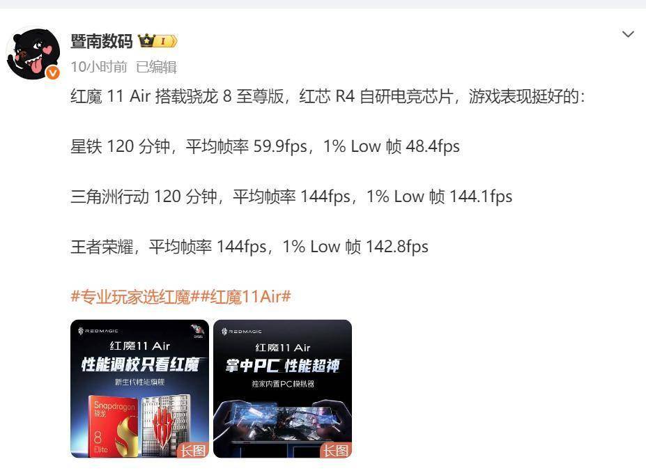 能实测：高帧率稳如直线电竞芯片展现硬实力